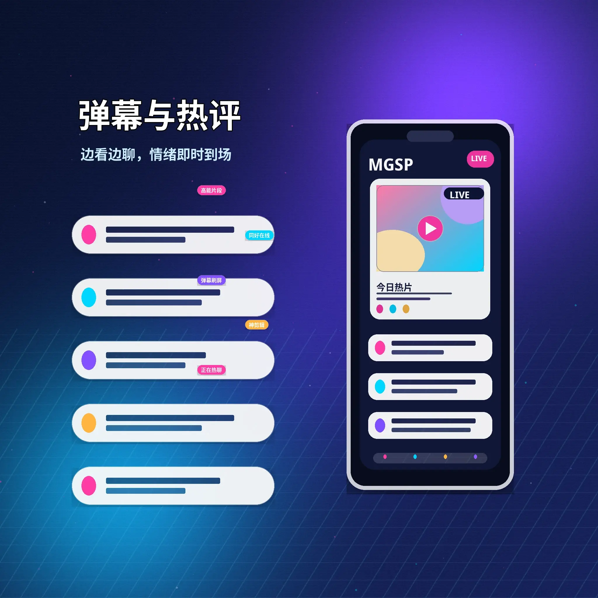 蘑菇视频站内私信聊天与消息管理